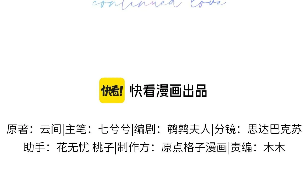第二季 第11话 保持距离 第3页