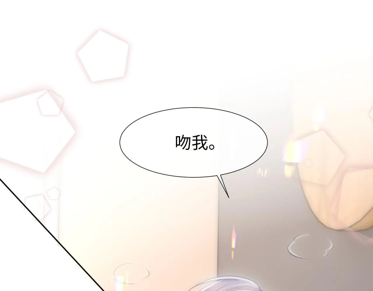 第二季 第11话 保持距离 第4页