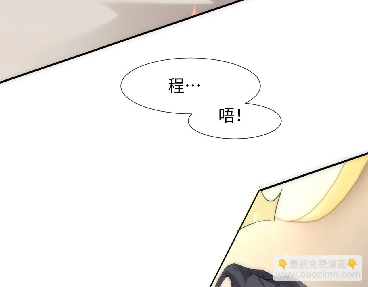 第二季 第11话 保持距离 第7页
