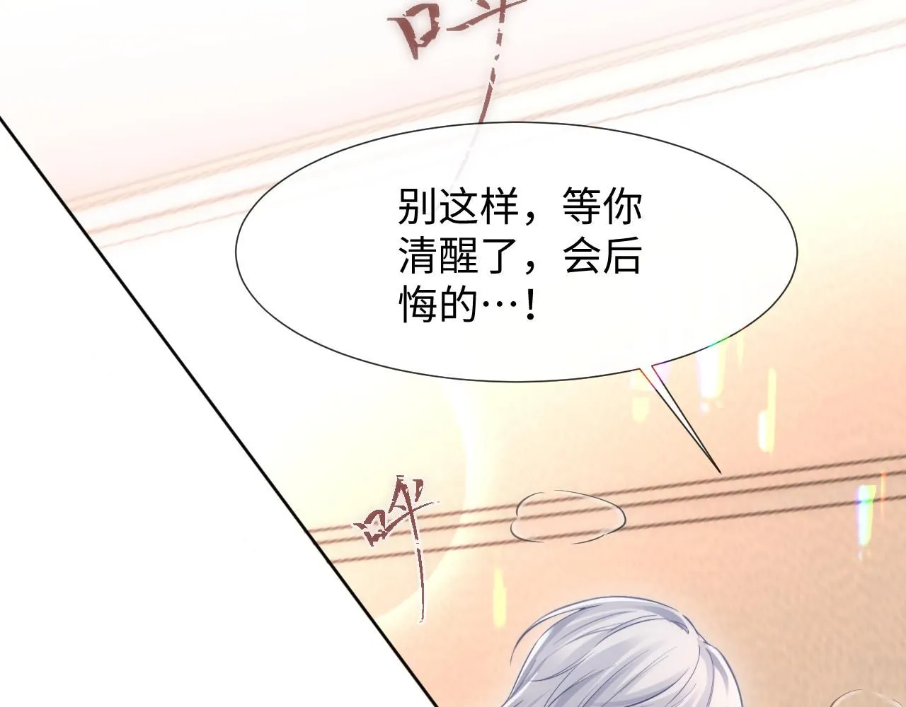 第二季 第11话 保持距离 第12页
