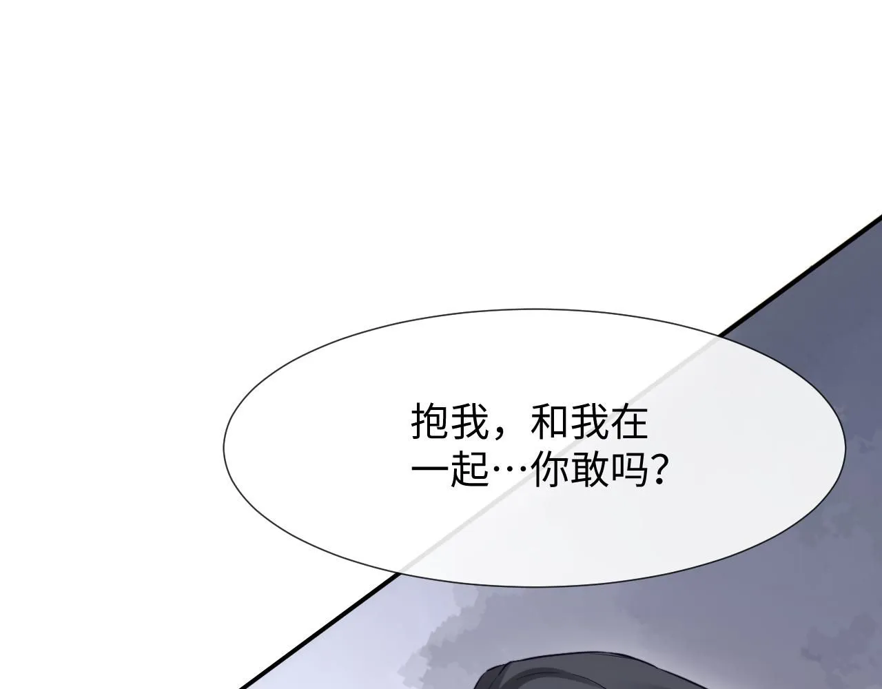 第二季 第11话 保持距离 第16页