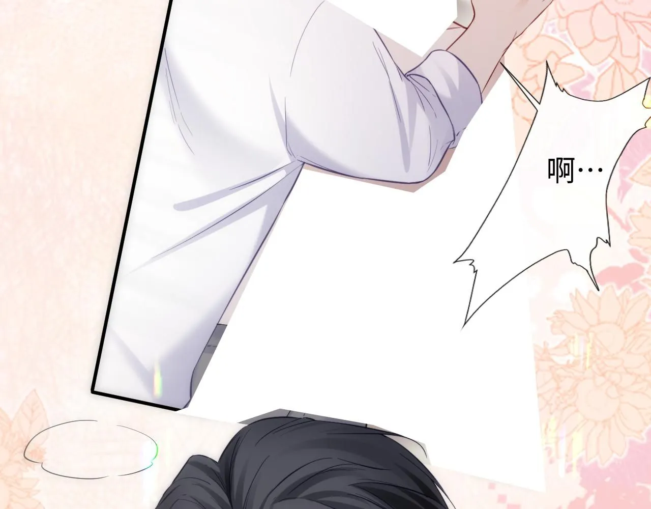 第二季 第11话 保持距离 第20页