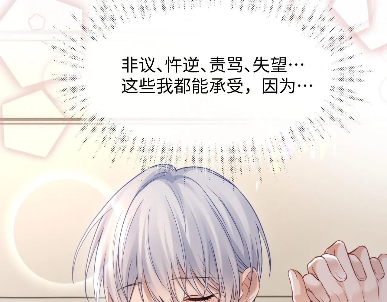 第二季 第11话 保持距离 第23页