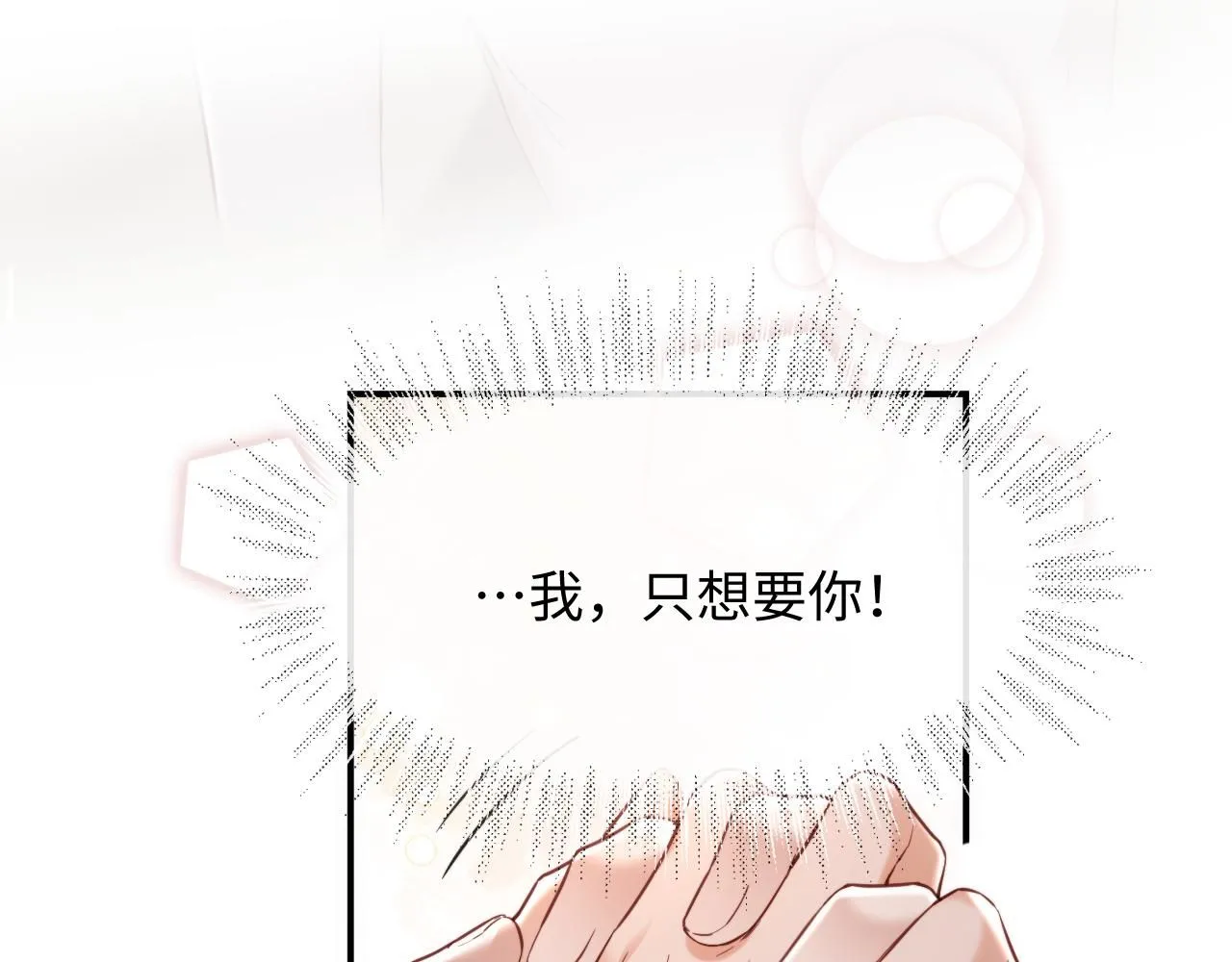 第二季 第11话 保持距离 第25页