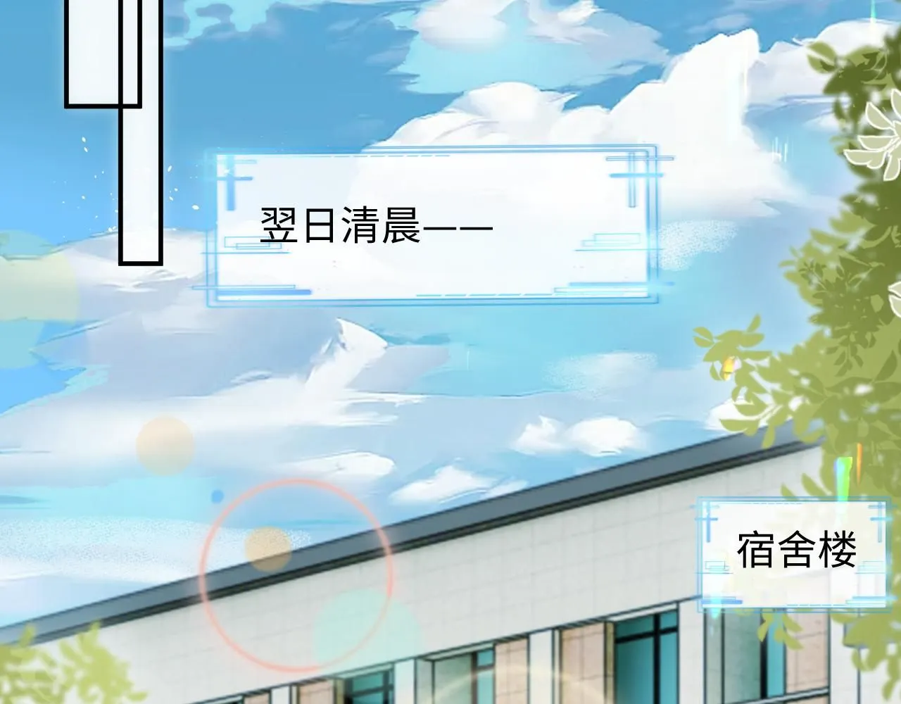 第二季 第11话 保持距离 第29页