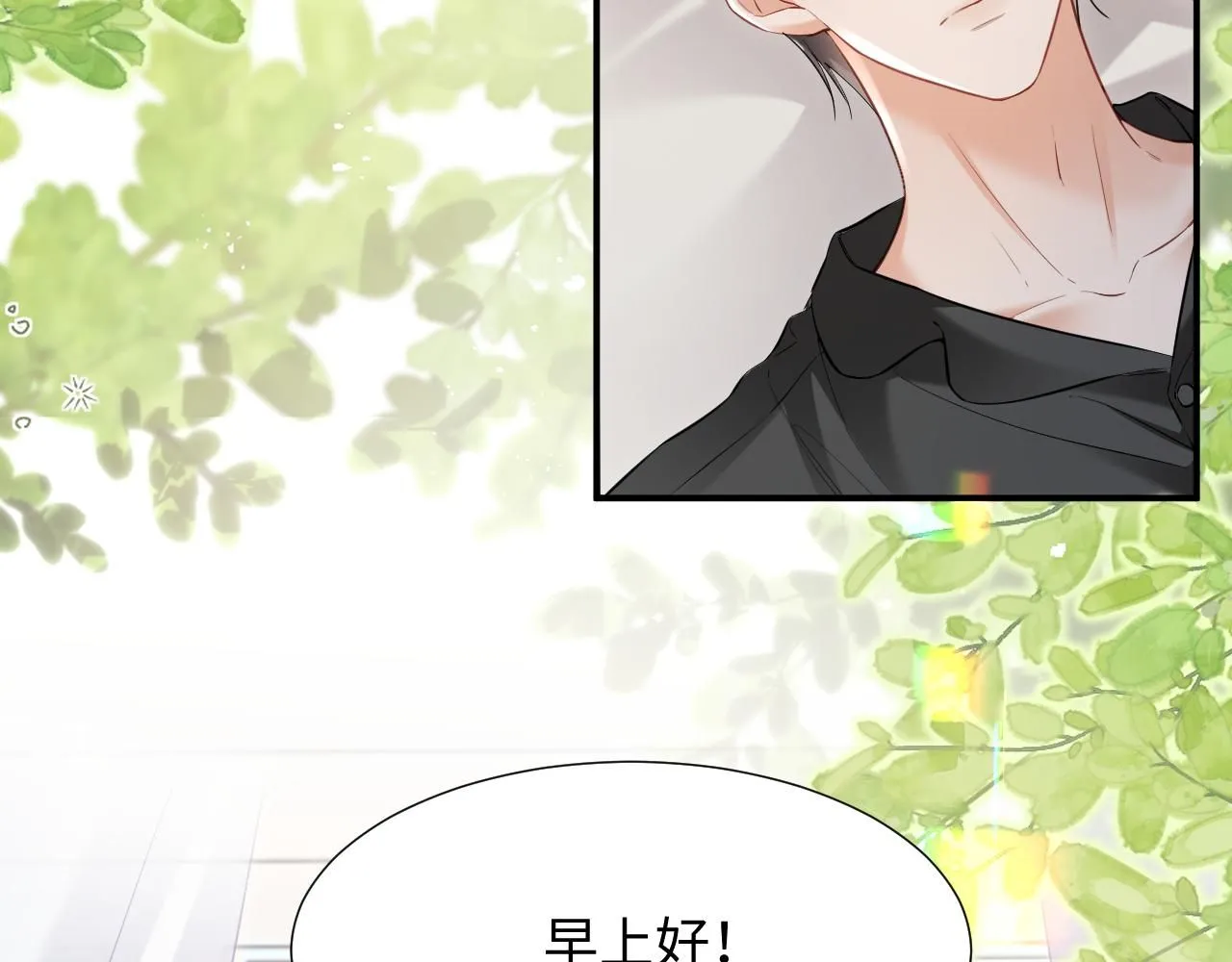 第二季 第11话 保持距离 第33页