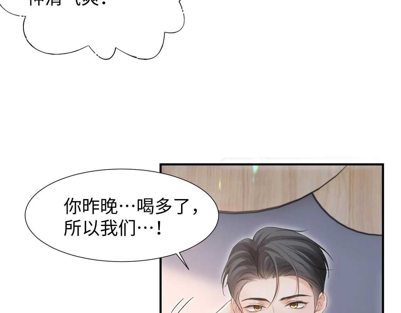 第二季 第11话 保持距离 第39页