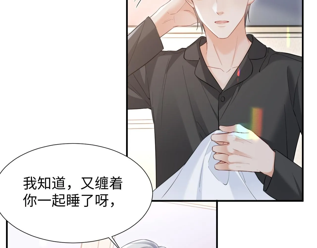 第二季 第11话 保持距离 第40页