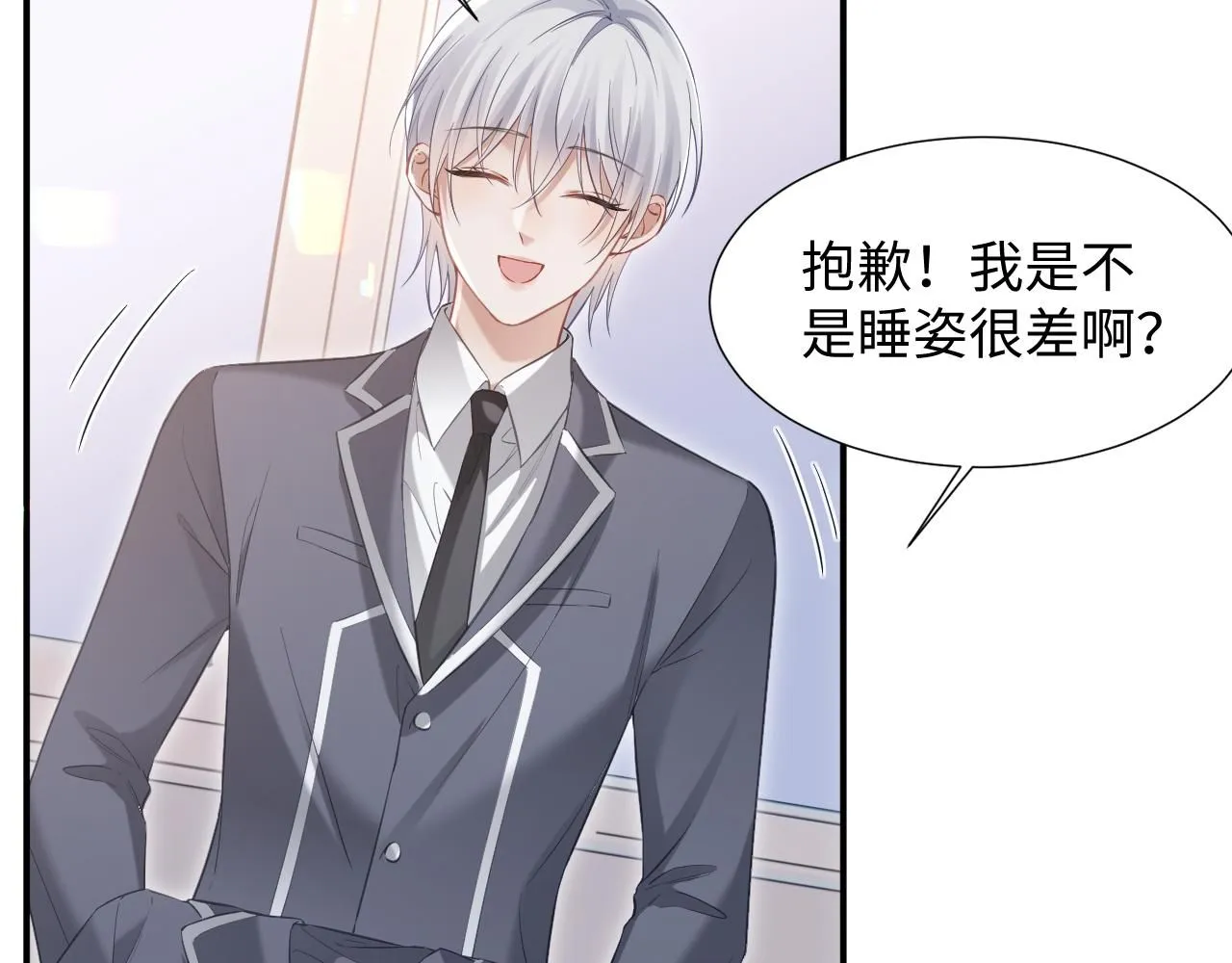 第二季 第11话 保持距离 第41页