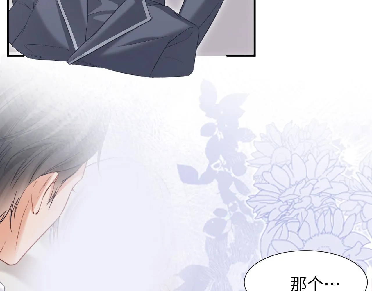 第二季 第11话 保持距离 第42页