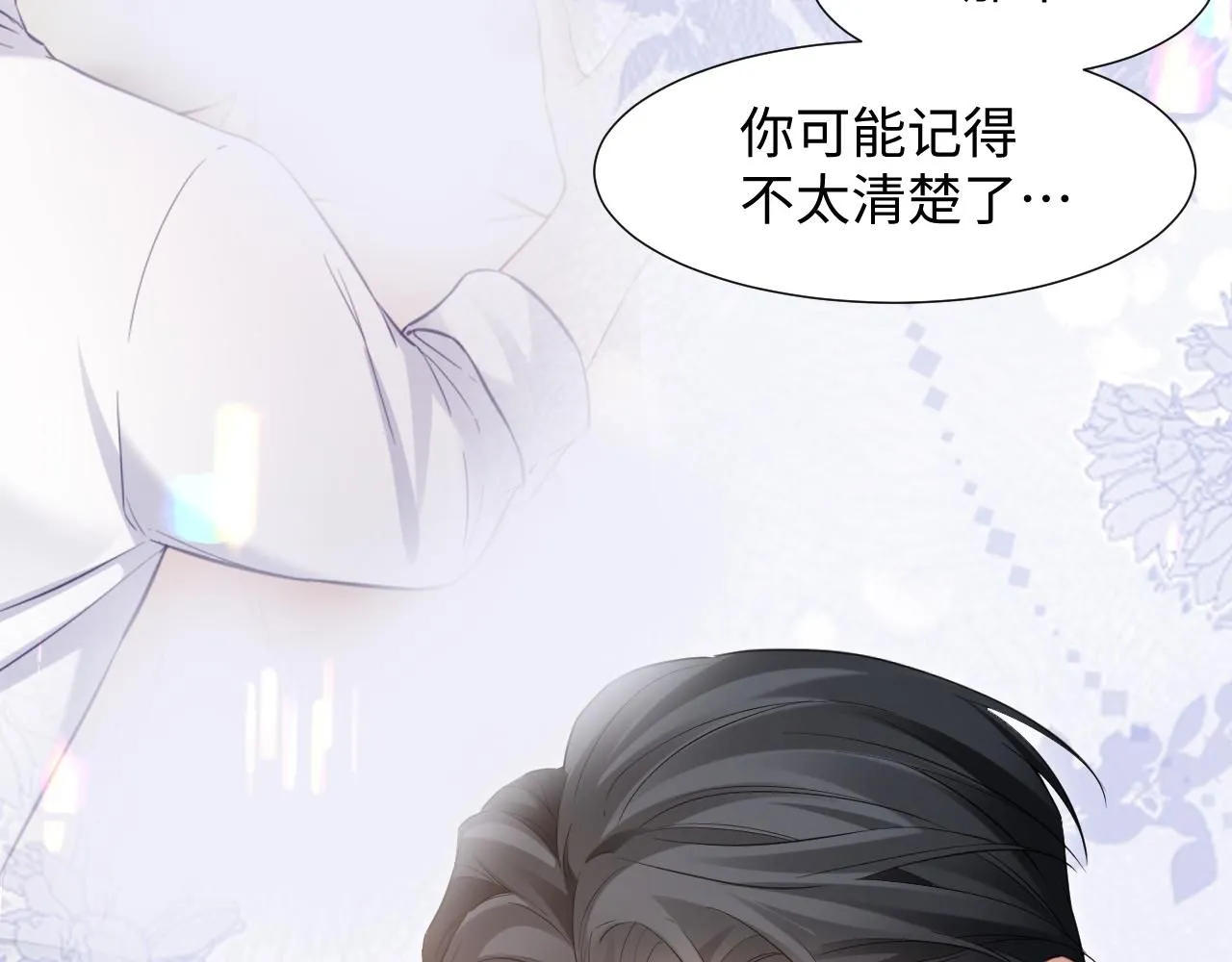 第二季 第11话 保持距离 第43页