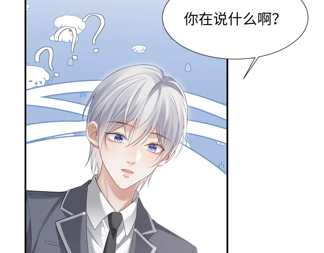 第二季 第11话 保持距离 第46页