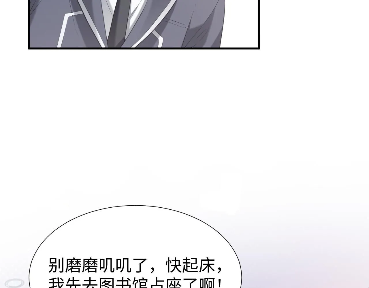 第二季 第11话 保持距离 第47页