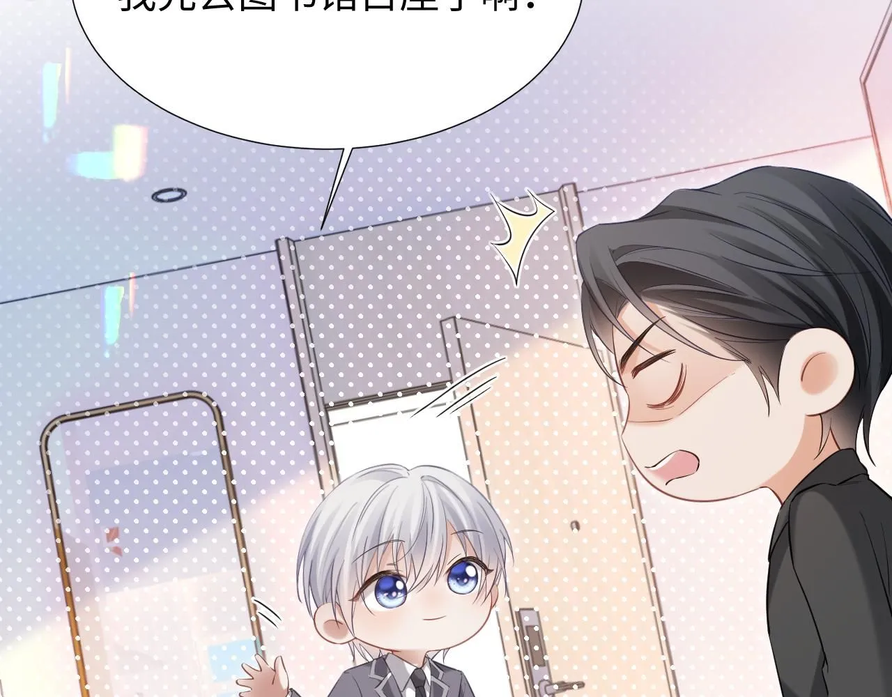 第二季 第11话 保持距离 第48页