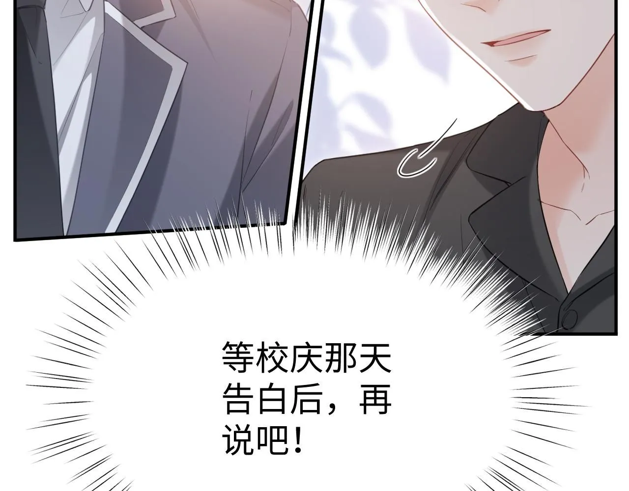 第二季 第11话 保持距离 第51页