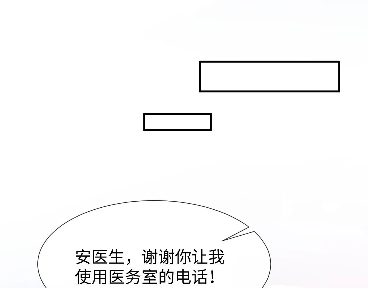 第二季 第11话 保持距离 第53页