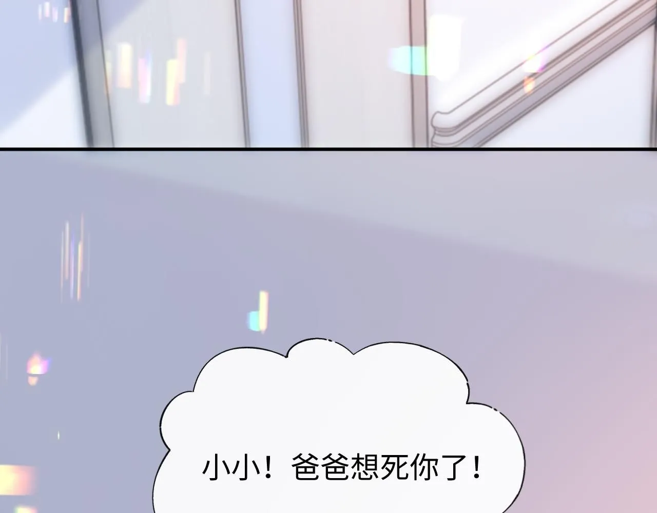 第二季 第11话 保持距离 第55页