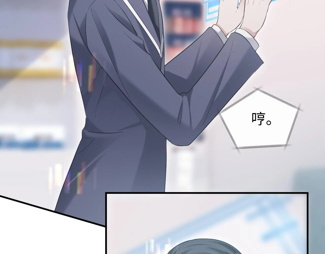 第二季 第11话 保持距离 第57页