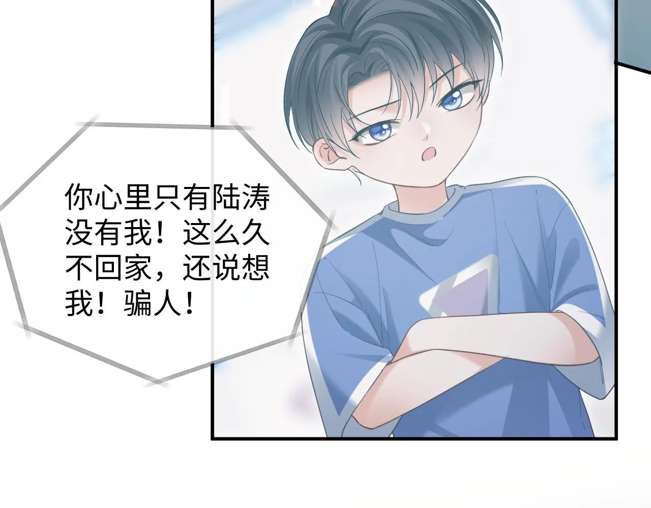 第二季 第11话 保持距离 第58页