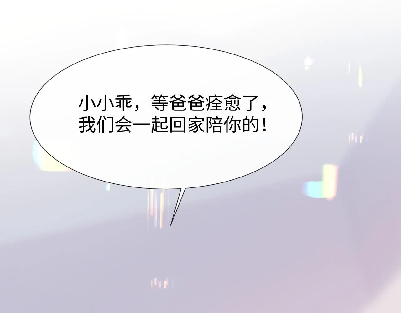 第二季 第11话 保持距离 第59页