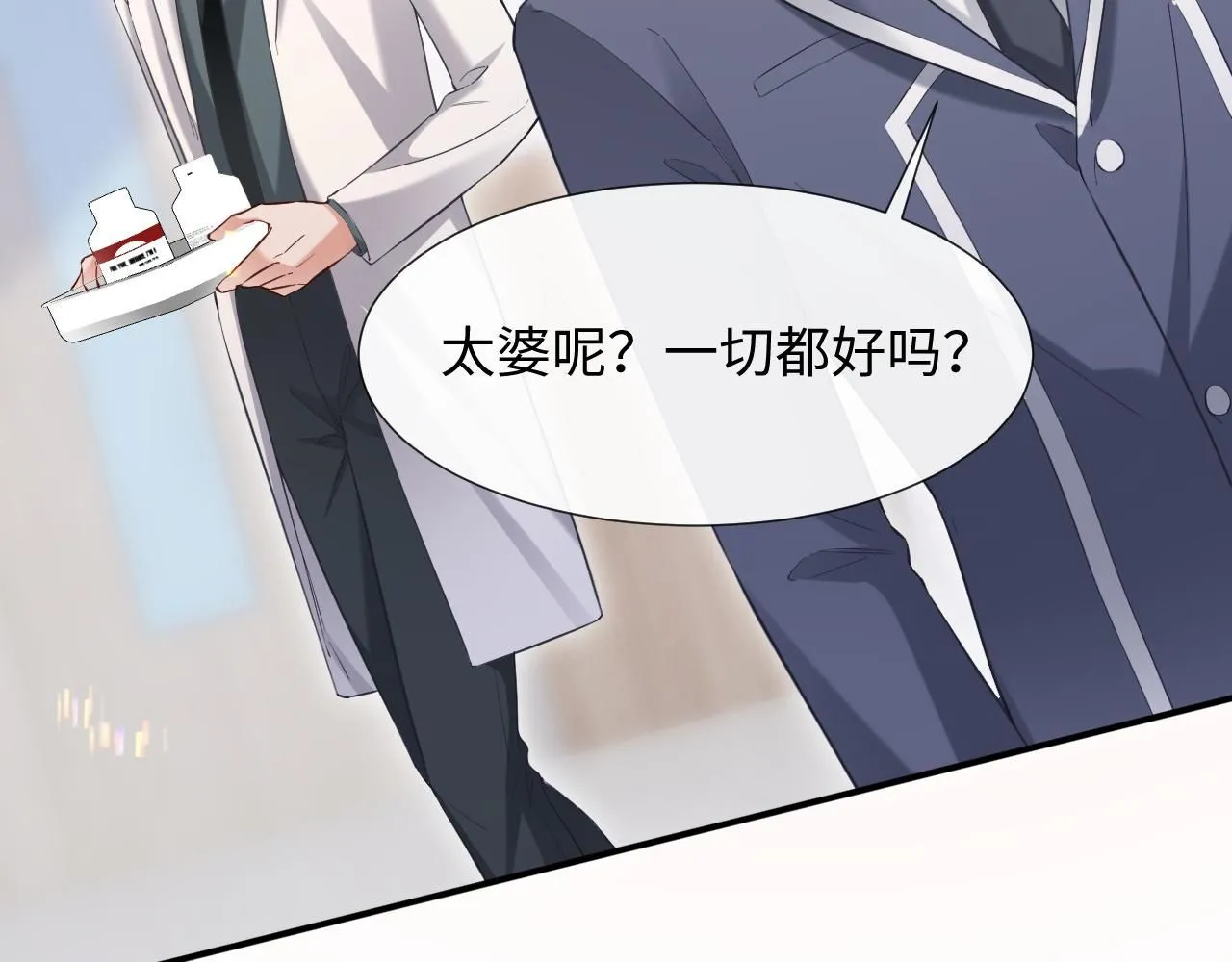第二季 第11话 保持距离 第61页