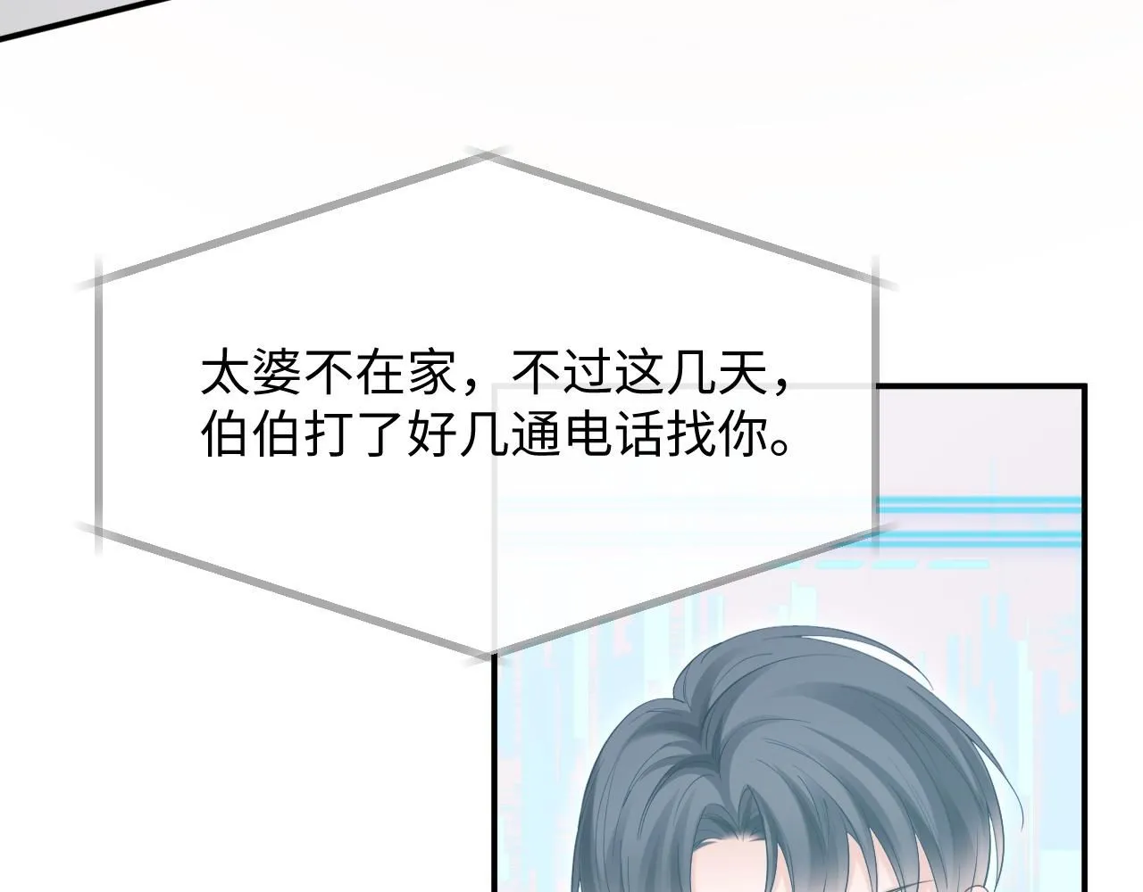 第二季 第11话 保持距离 第62页