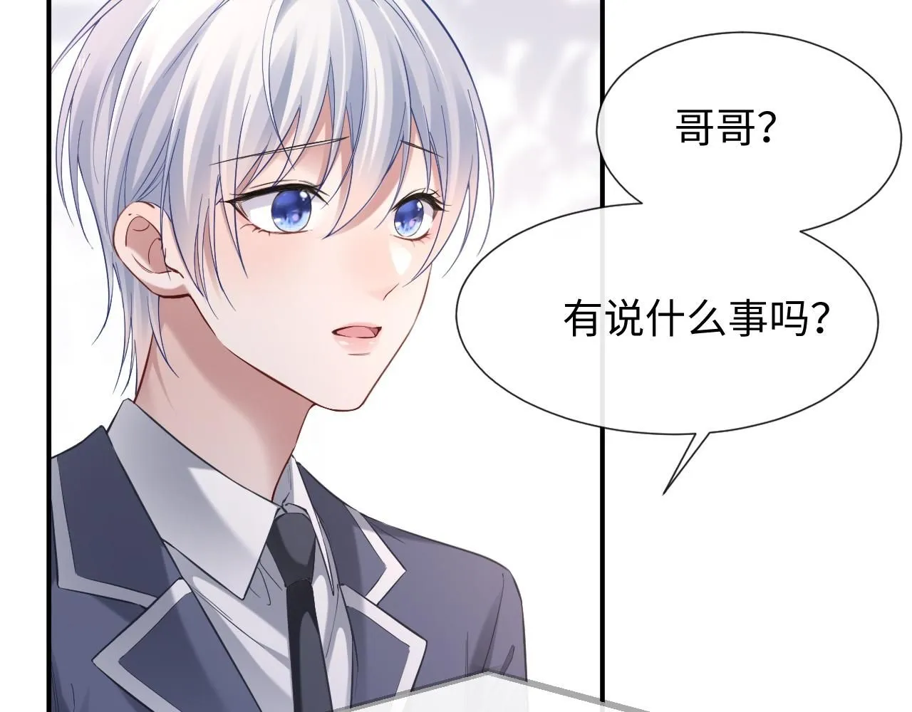 第二季 第11话 保持距离 第64页
