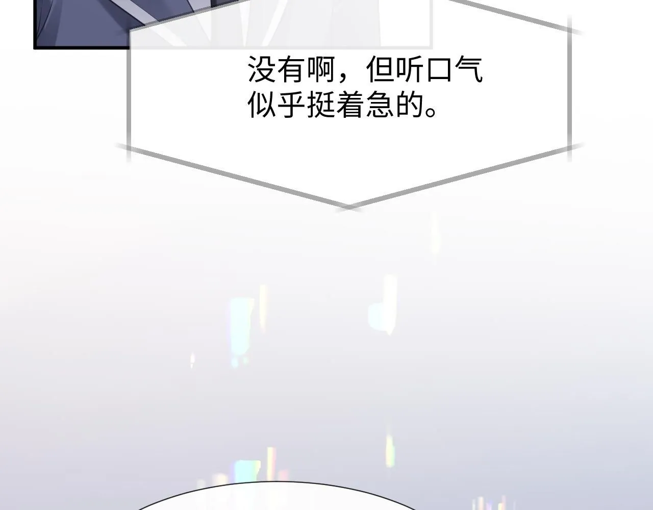 第二季 第11话 保持距离 第65页