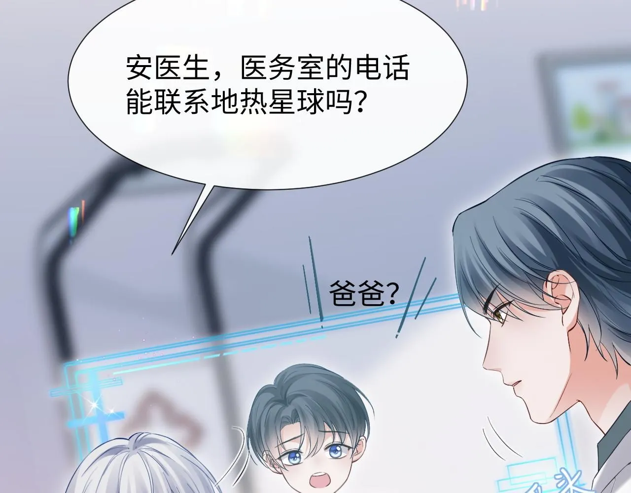第二季 第11话 保持距离 第66页