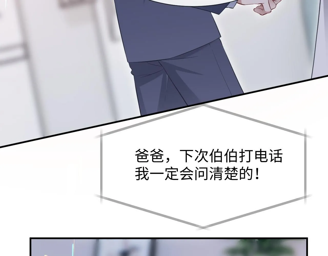 第二季 第11话 保持距离 第68页