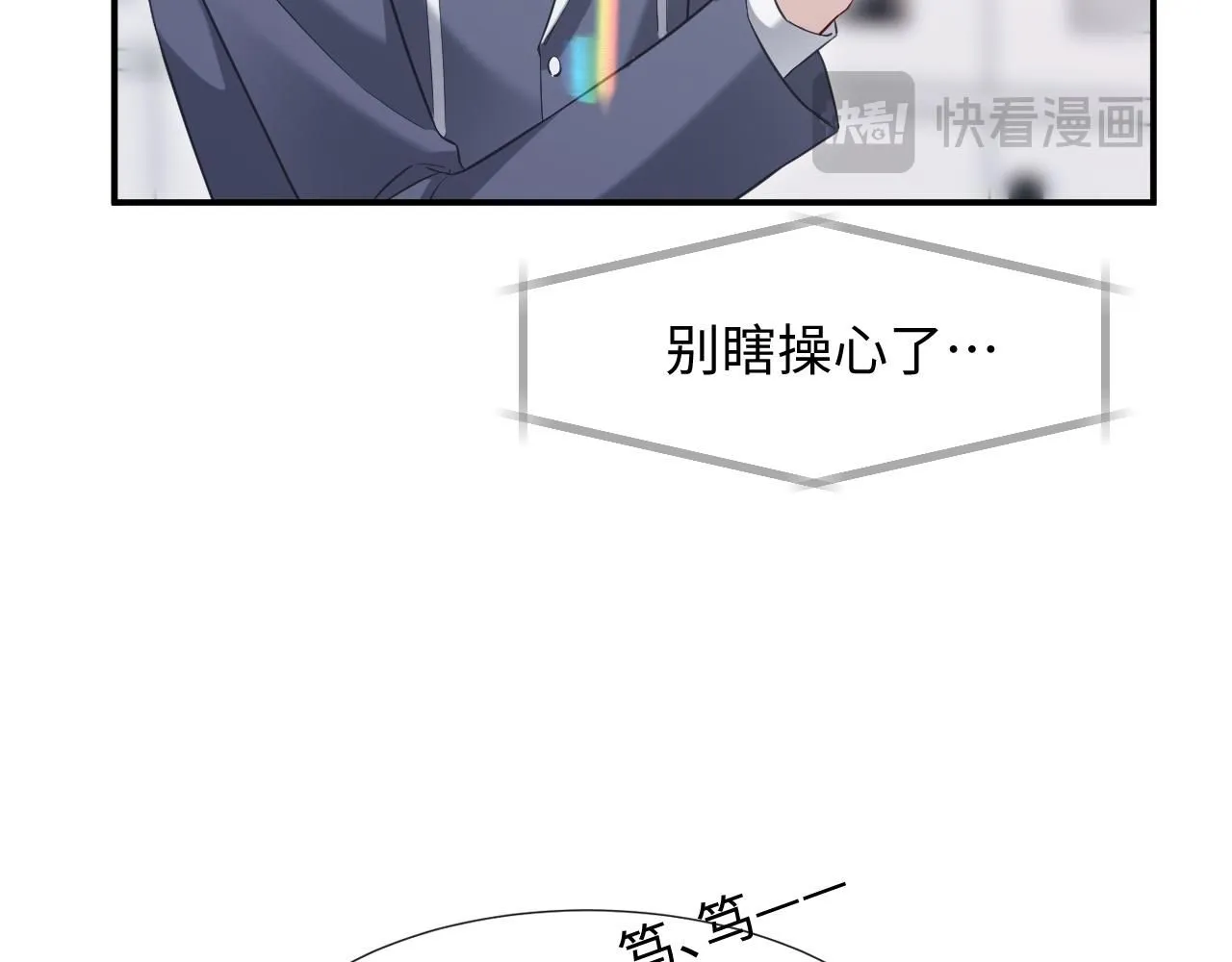 第二季 第11话 保持距离 第70页