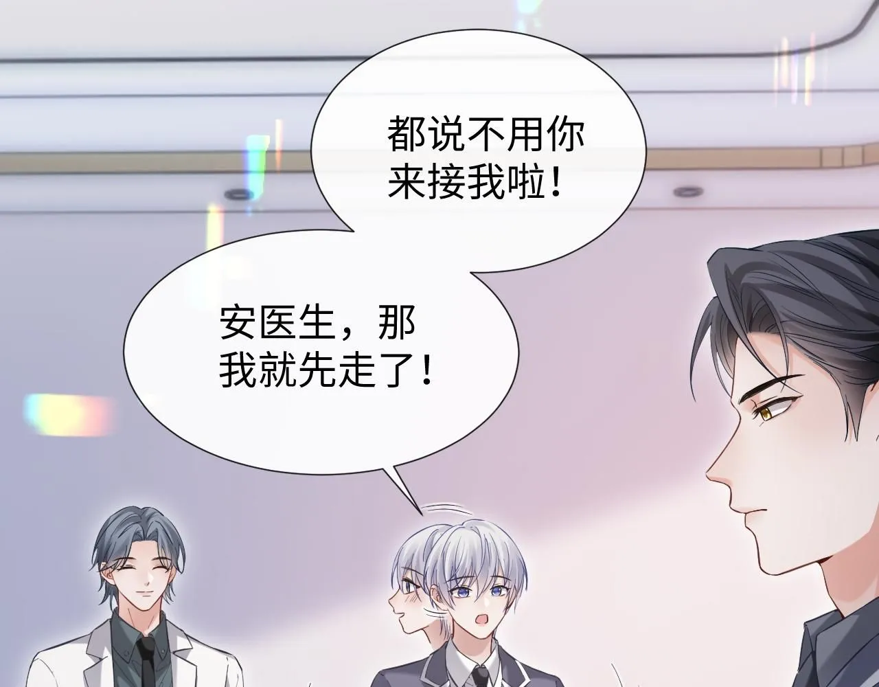 第二季 第11话 保持距离 第73页