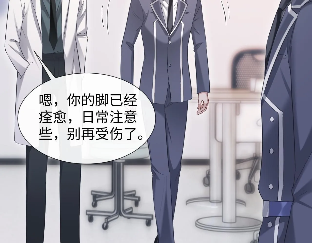 第二季 第11话 保持距离 第74页