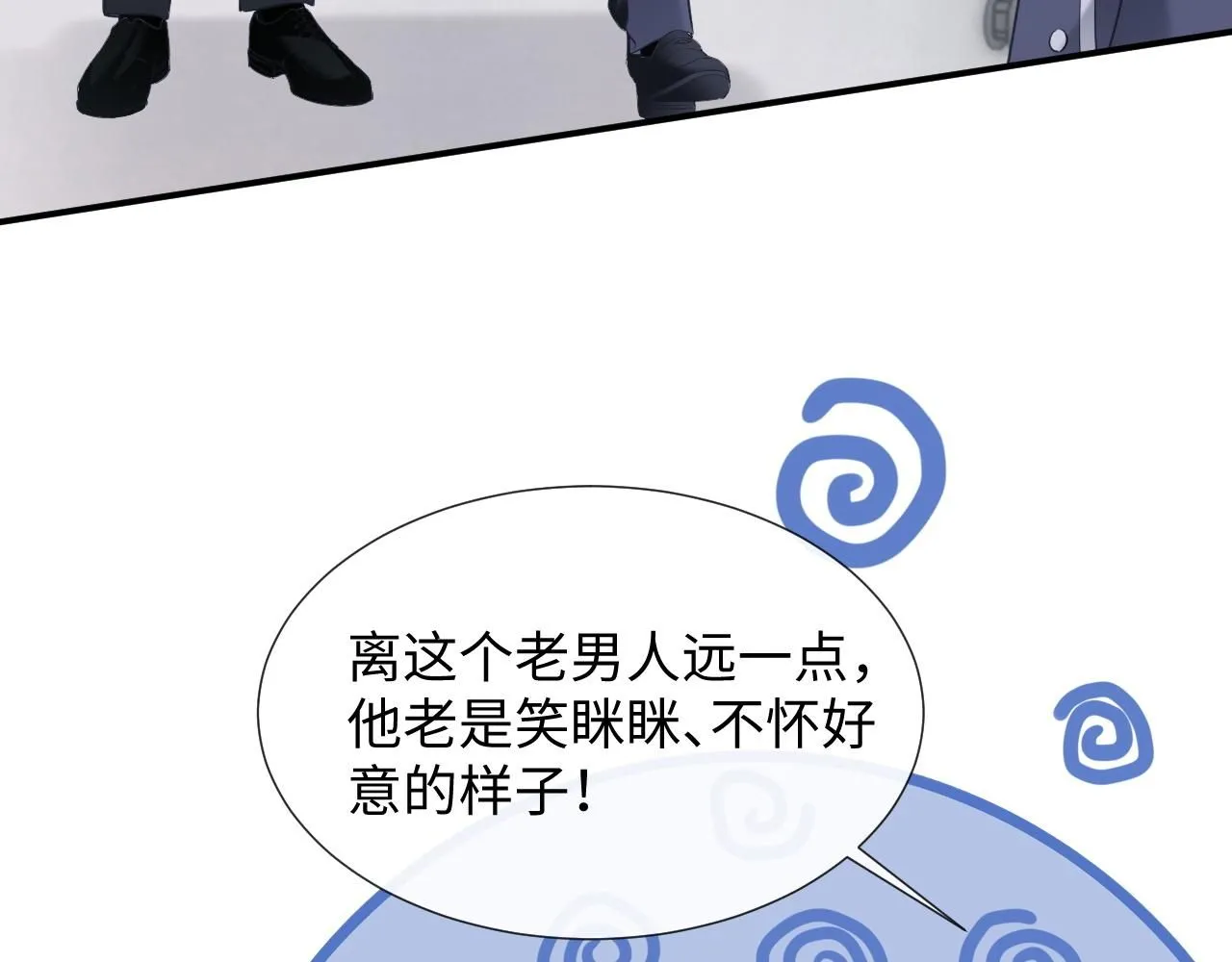 第二季 第11话 保持距离 第75页