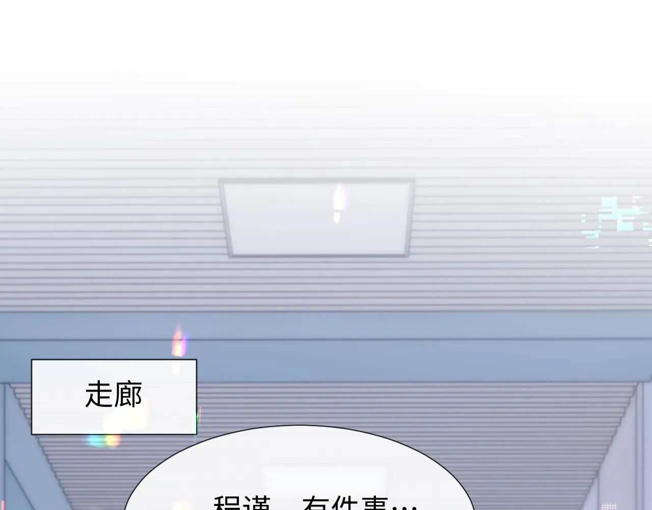 第二季 第11话 保持距离 第77页
