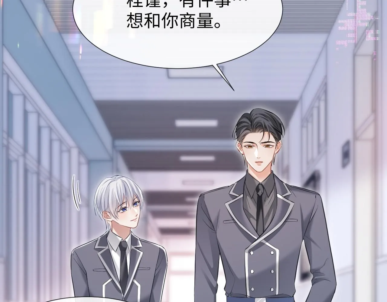 第二季 第11话 保持距离 第78页