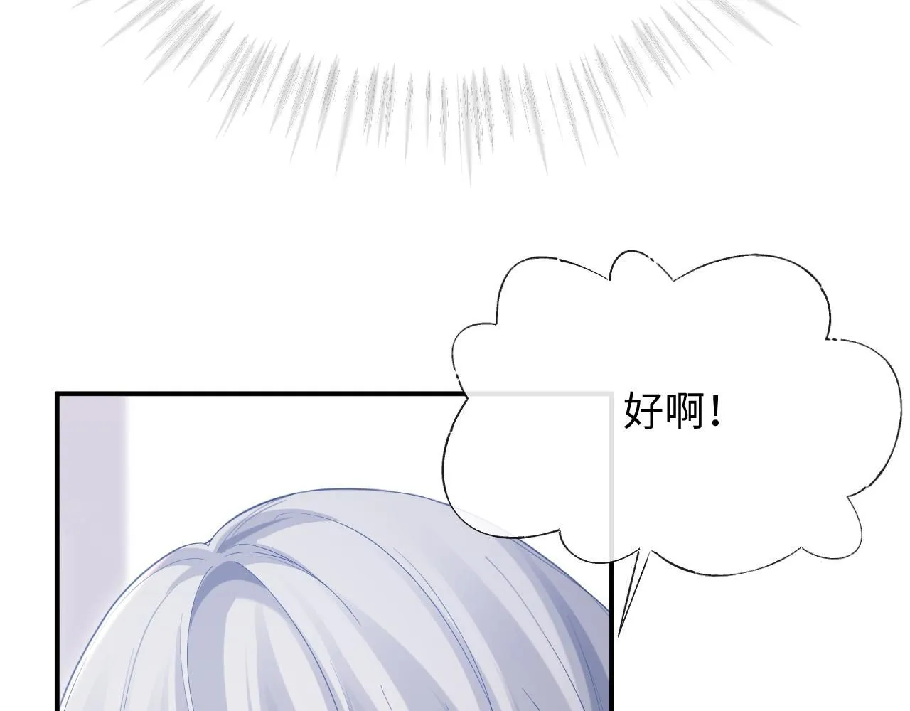 第二季 第11话 保持距离 第82页