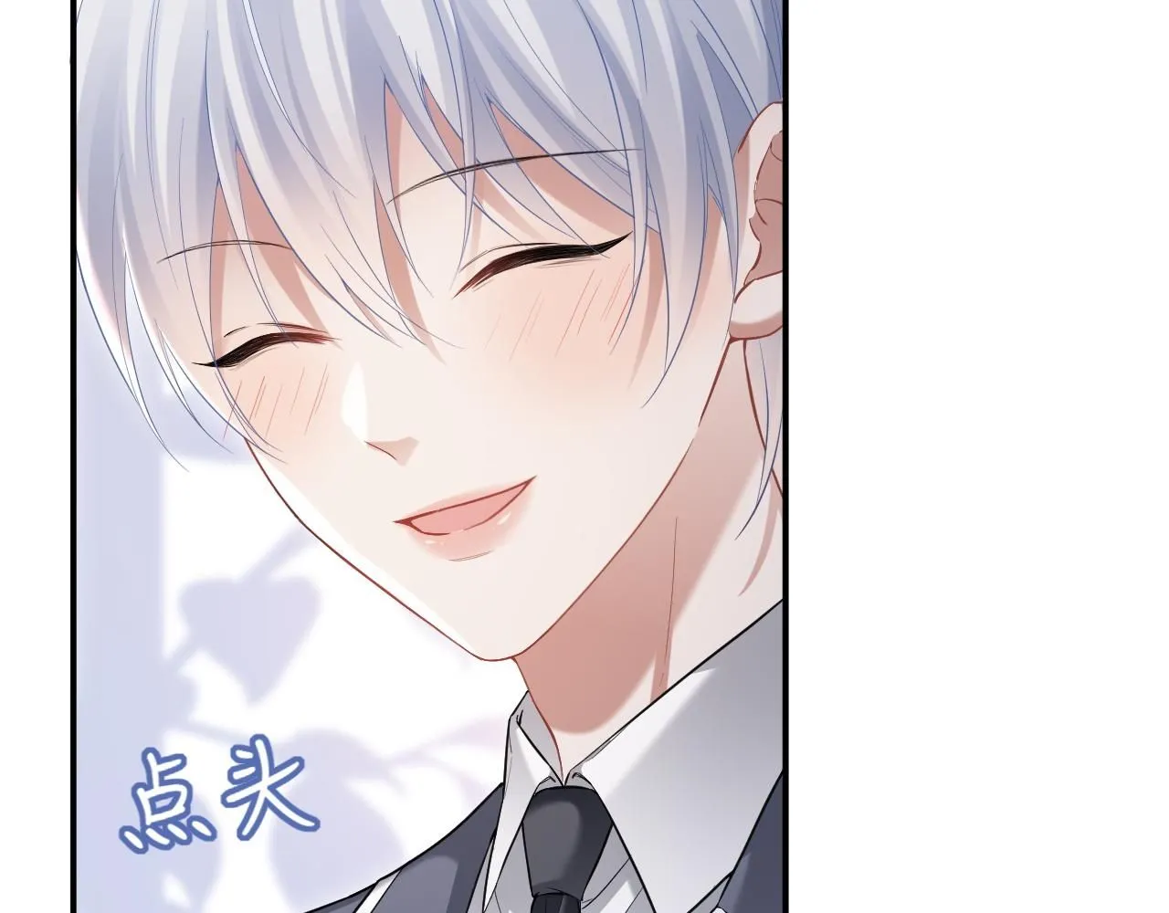 第二季 第11话 保持距离 第83页