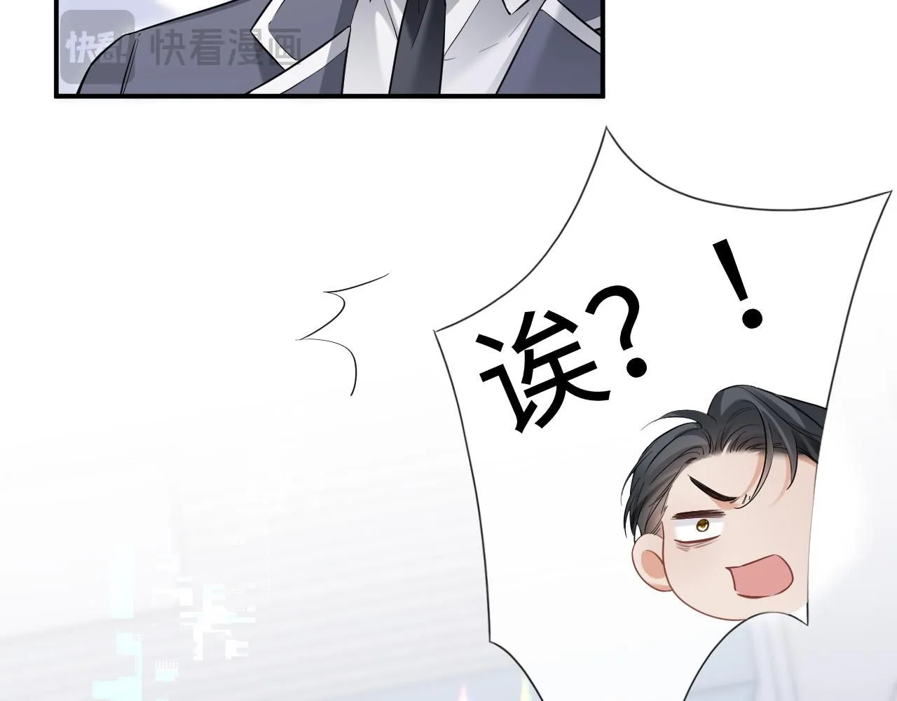 第二季 第11话 保持距离 第84页