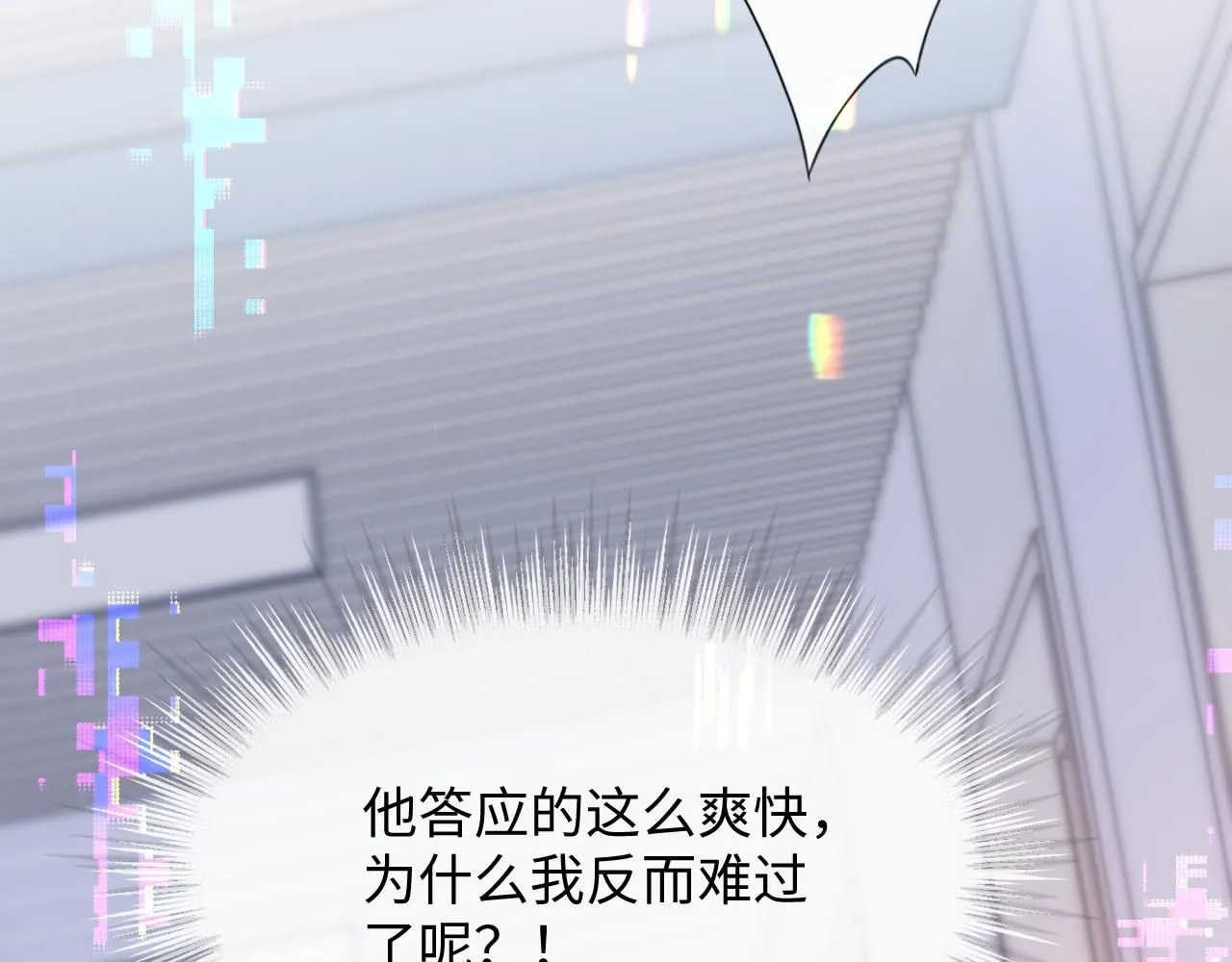 第二季 第11话 保持距离 第85页