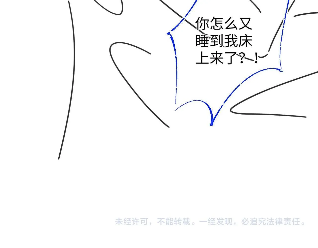 第二季 第11话 保持距离 第95页