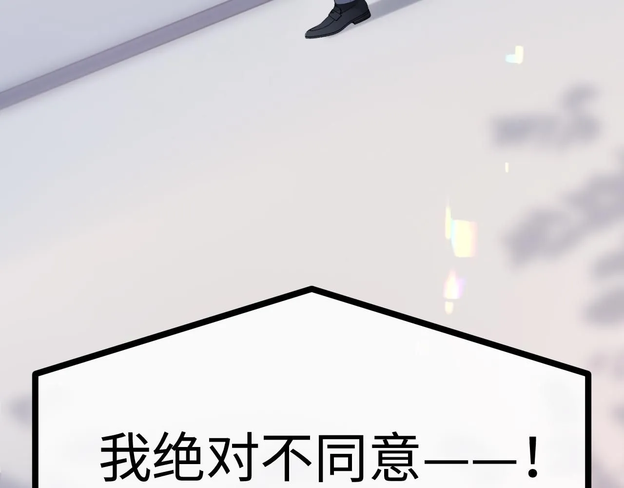 第二季 第10话 醉酒之后…… 第7页