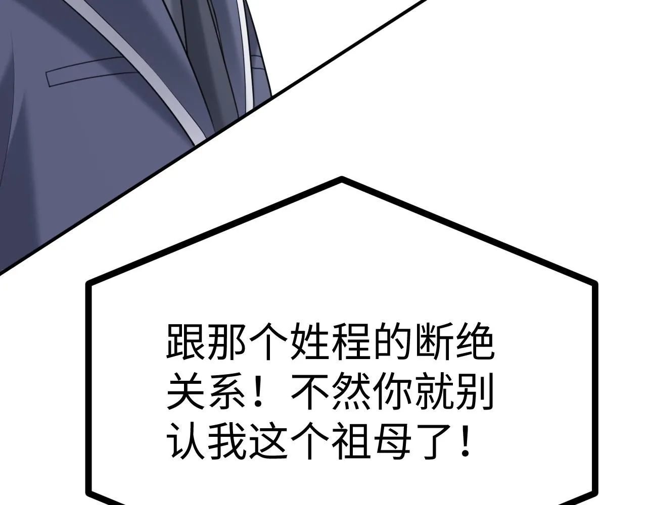 第二季 第10话 醉酒之后…… 第14页