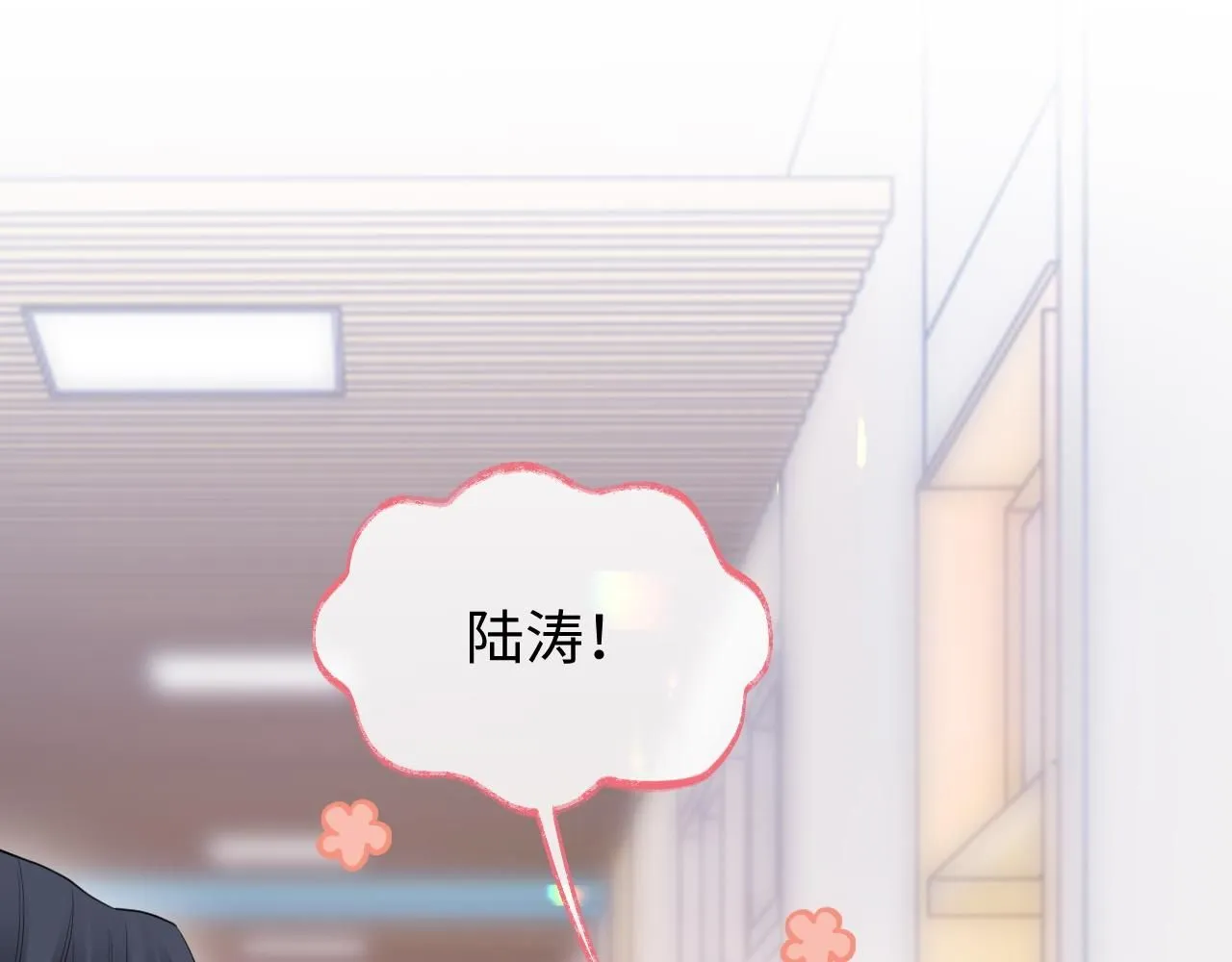 第二季 第10话 醉酒之后…… 第17页