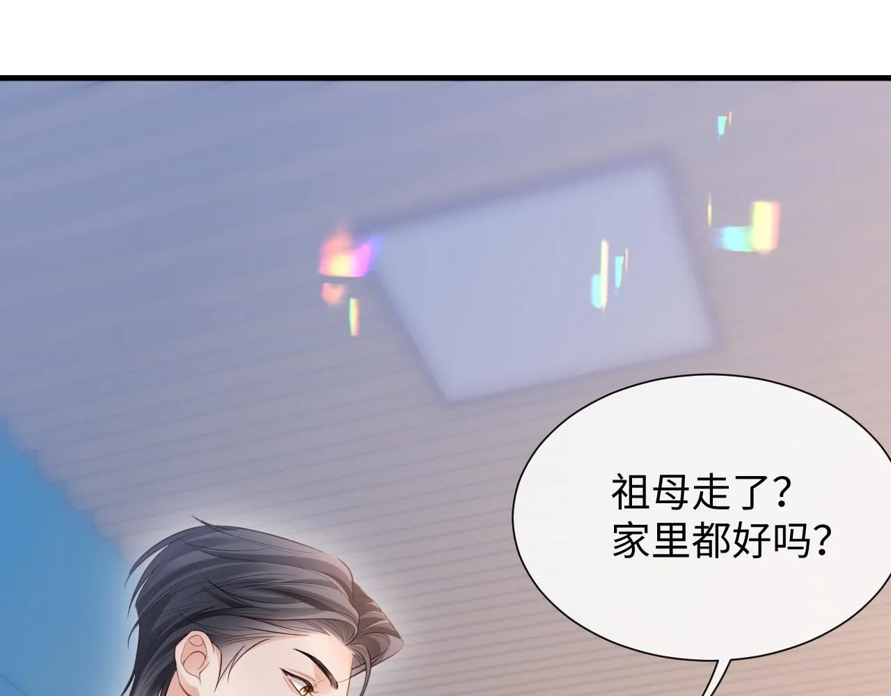 第二季 第10话 醉酒之后…… 第22页