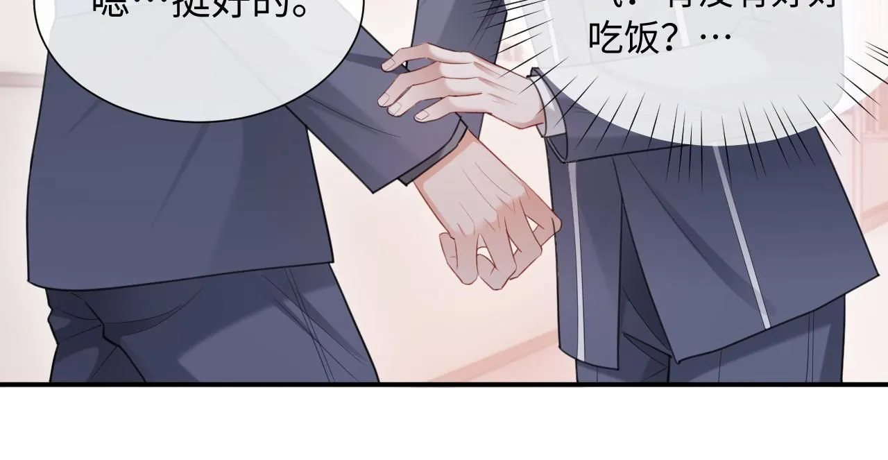 第二季 第10话 醉酒之后…… 第24页