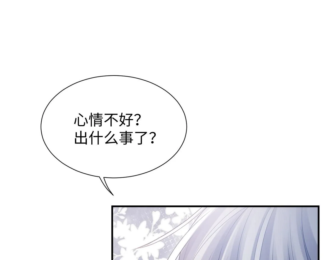 第二季 第10话 醉酒之后…… 第25页