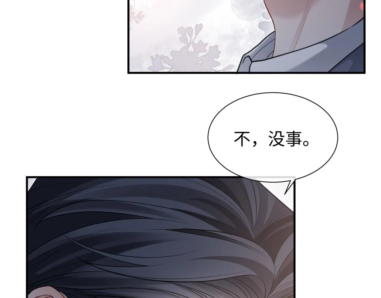 第二季 第10话 醉酒之后…… 第27页