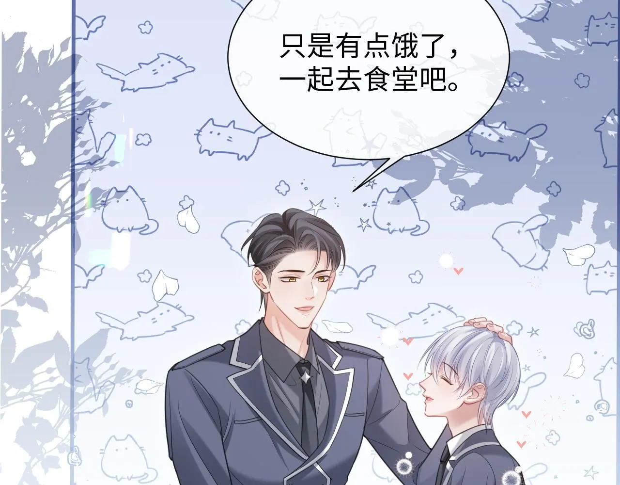 第二季 第10话 醉酒之后…… 第30页