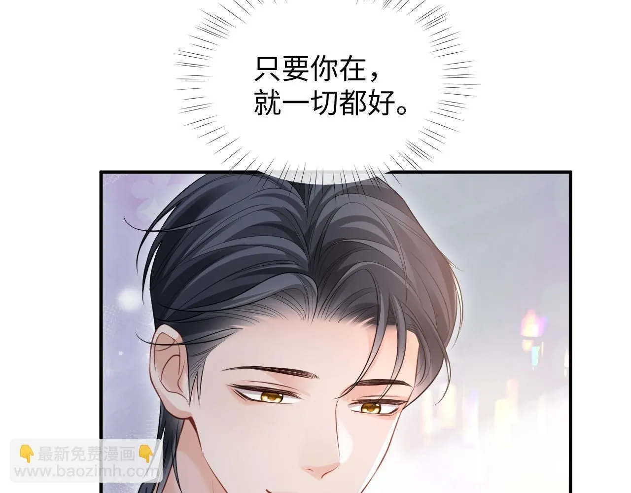第二季 第10话 醉酒之后…… 第32页